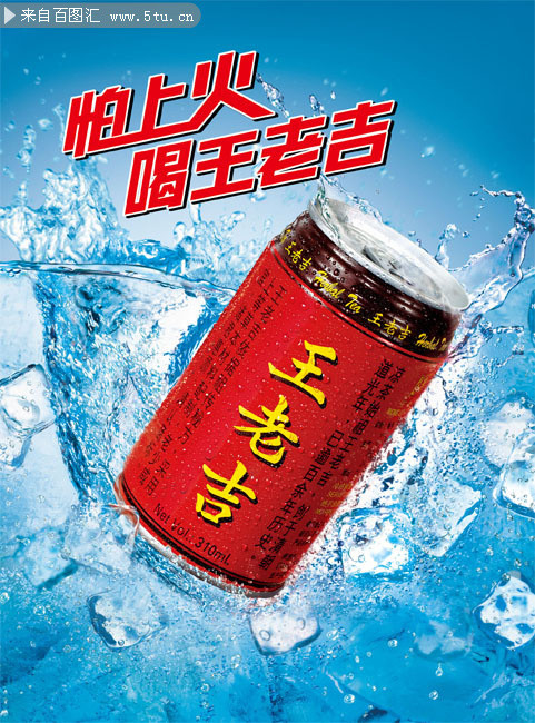 红色品牌的温度 王老吉广告策略与文化认同