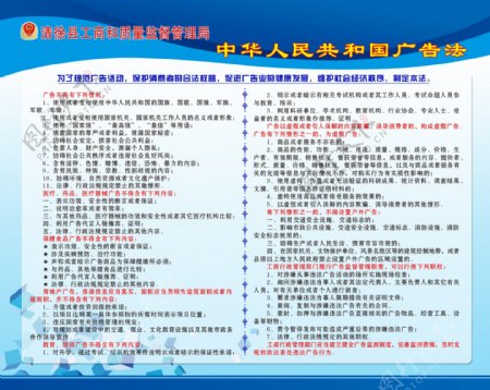 深入解读《广告法》 规范宣传，共创诚信市场环境