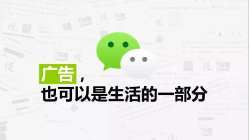 微信营销 如何发布一个好的朋友圈广告？